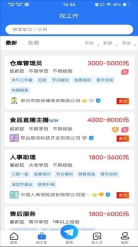 ��̨��Ƹ2026���ذ�װ