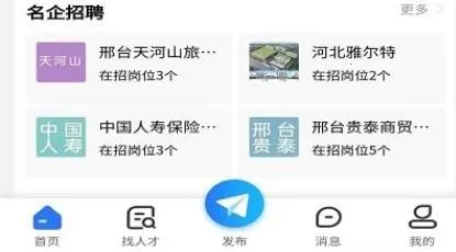 ��̨��Ƹ2026���ذ�װ