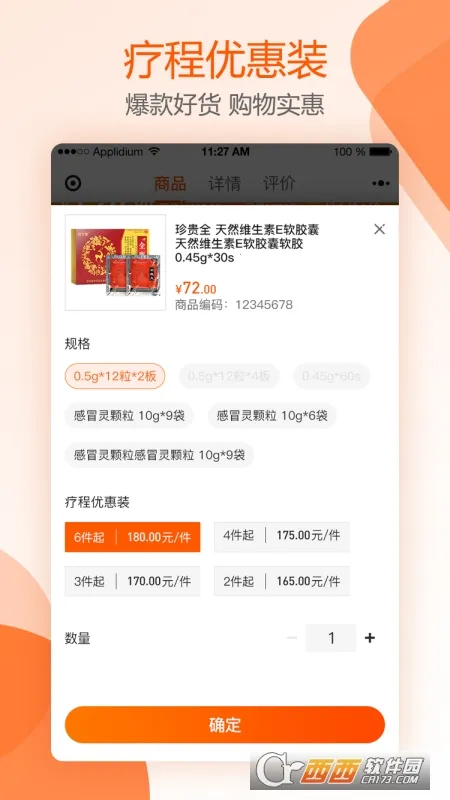 ����Ҵ�ҩ��2026���ذ�װv4.5.5 ��׿��