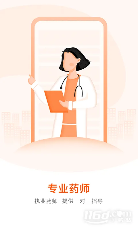 ����Ҵ�ҩ��2026���ذ�װv4.5.5 ��׿��