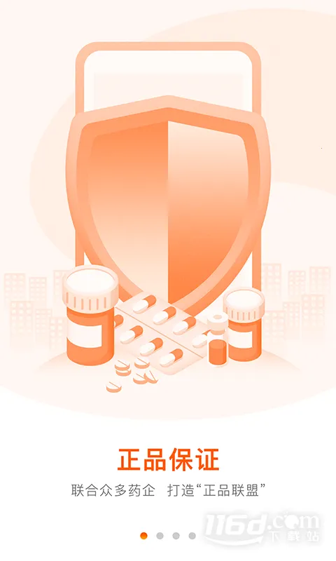 ����Ҵ�ҩ��2026���ذ�װv4.5.5 ��׿��