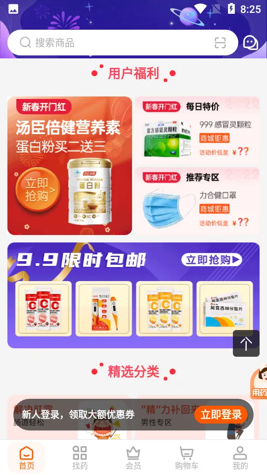 ����Ҵ�ҩ��2026���ذ�װv4.5.5 ��׿��