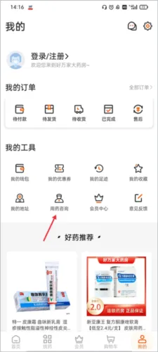 ����Ҵ�ҩ��2026���ذ�װ