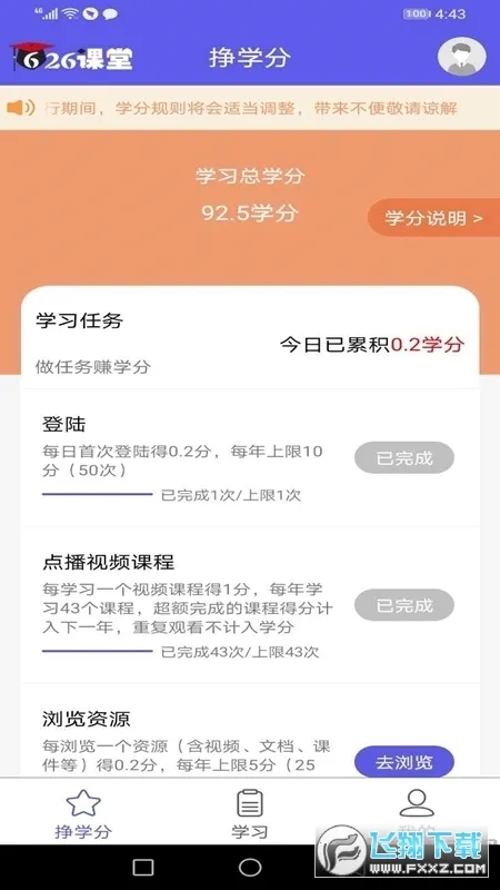 ���Ľ�������(��������ƽ̨)v1.22 �ٷ�����