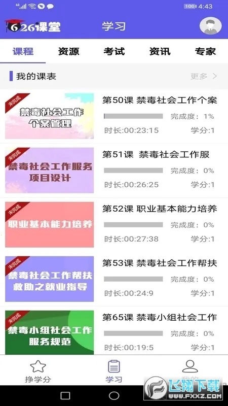 ���Ľ�������(��������ƽ̨)v1.22 �ٷ�����