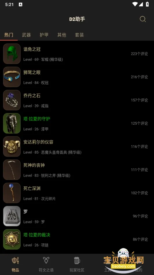 D2����(�����ƻ���2����)v3.7.5 ��׿��