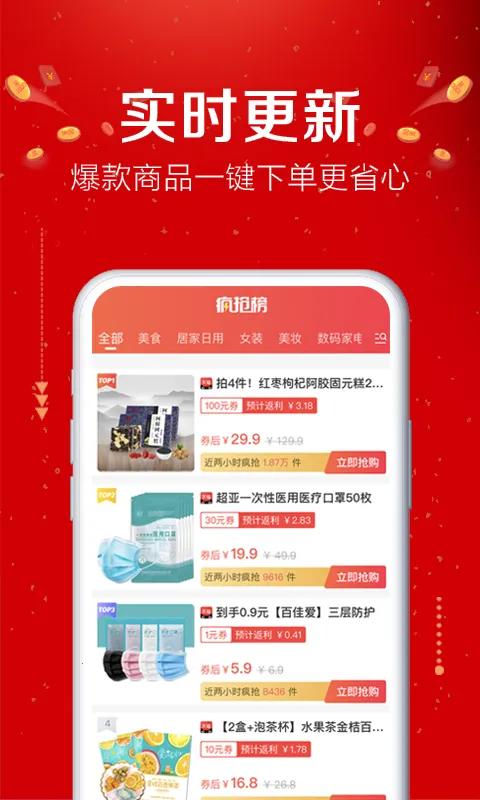 �׹�ɭ��(��ȯʡǮ����ƽ̨)v4.3.10 ��׿��