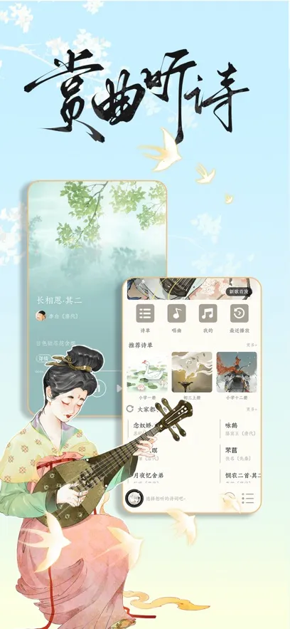 ����˼(��ʫ��ѧϰ����)v4.8.1 ��Ѱ�