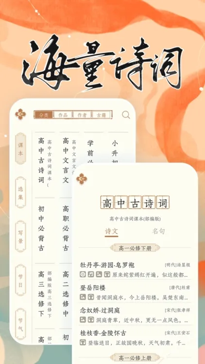 ����˼(��ʫ��ѧϰ����)