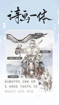 ����˼(��ʫ��ѧϰ����)v4.8.1 ��Ѱ�