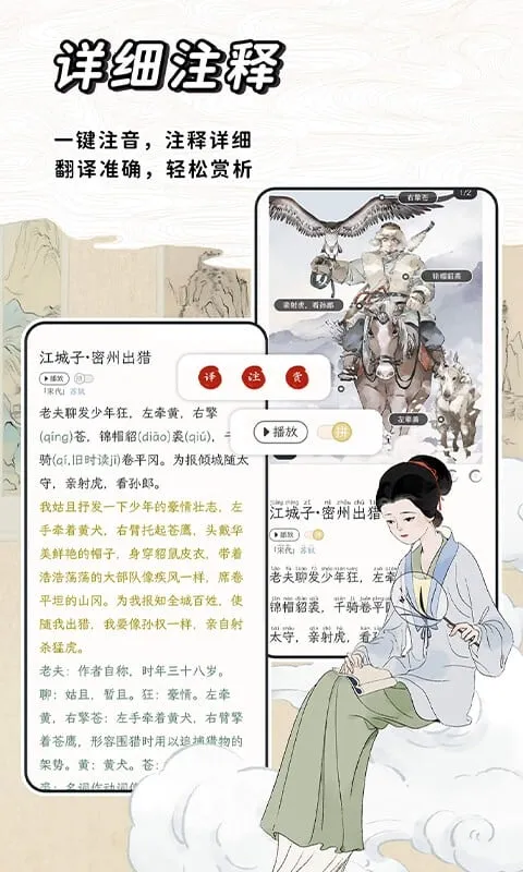 ����˼(��ʫ��ѧϰ����)v4.8.1 ��Ѱ�