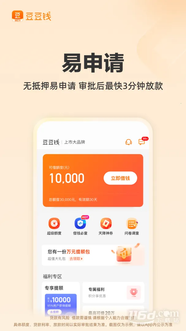 ����Ǯ(�����������)v7.9.39 �ٷ�����