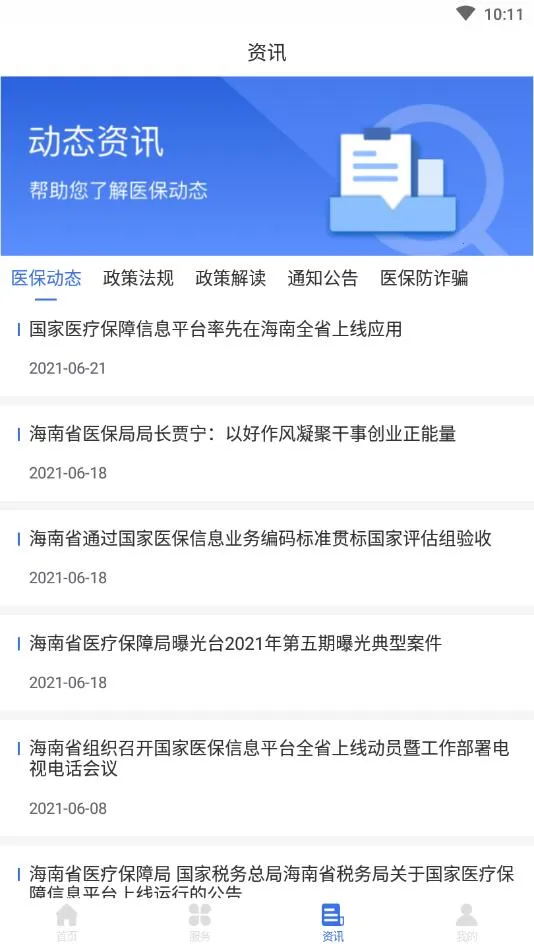 ����ҽ��2026�ٷ����°汾v1.4.26 ��׿��