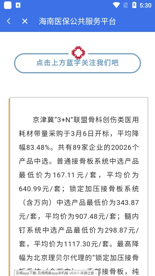 ����ҽ��2026�ٷ����°汾v1.4.26 ��׿��