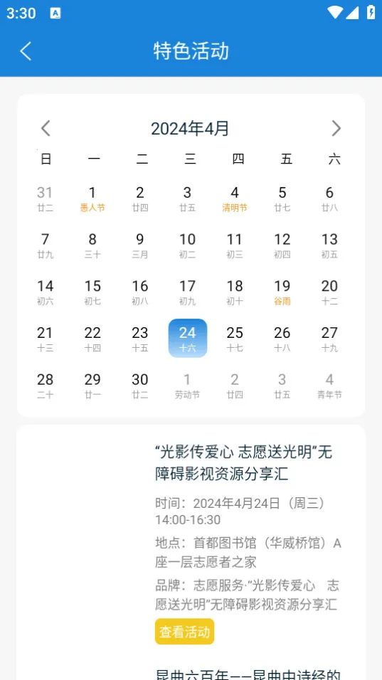 �׶�ͼ���(ͼ����Ķ�����)v3.6.9 ��׿��