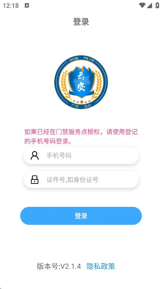 ƽ���ؼ�(�����Ž�����)v2.1.4 �ֻ���