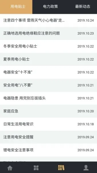 ����ˮ��(ˮ��ɷ�ƽ̨)v1.14 �ֻ���