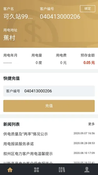 ����ˮ��(ˮ��ɷ�ƽ̨)