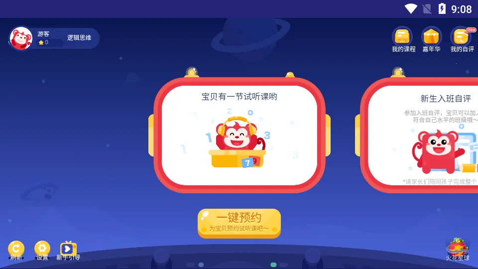 ��˼ά����2026���ذ�װv25.12.1 ��Ѱ�