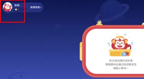 火花思维课堂2026下载安装 火花思维课堂2026下载安装