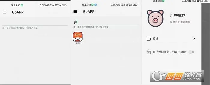 GO(谷歌安装器) GO(谷歌安装器)