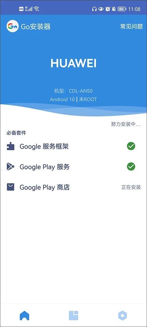 GO(�ȸ谲װ��)v4.8.7 ��׿��