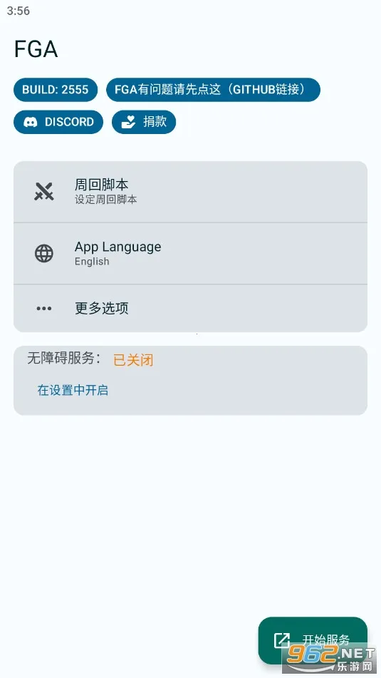 fga�ű�(Fgo��Ϸ����)v2982 ��׿��