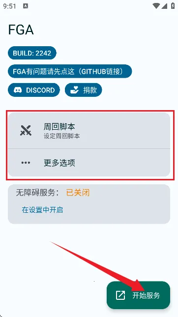 fga�ű�(Fgo��Ϸ����)