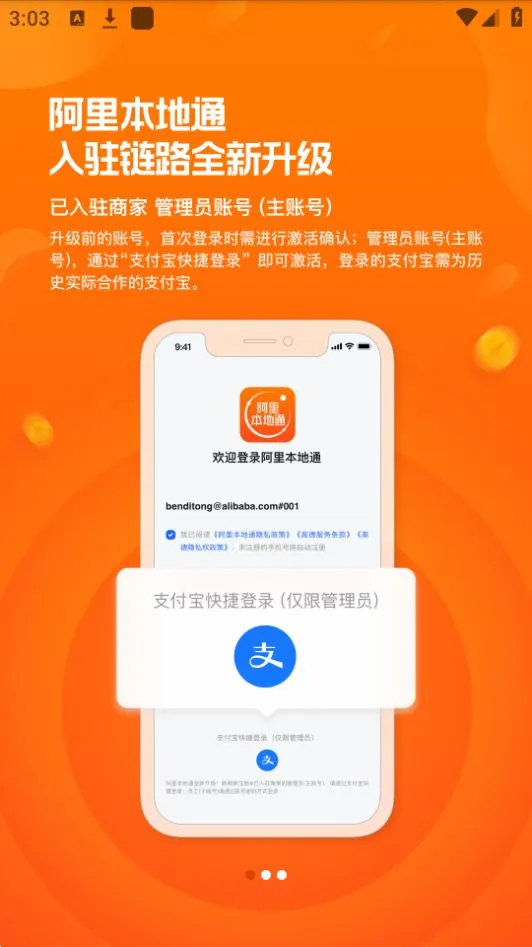 ���ﱾ��ͨ(�̼ҵ��̹���)v10.3.0.26 �ٷ�����