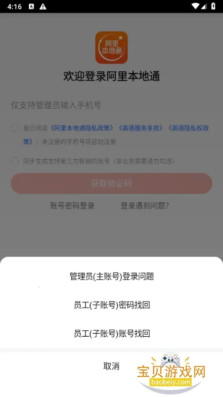 ���ﱾ��ͨ(�̼ҵ��̹���)v10.3.0.26 �ٷ�����