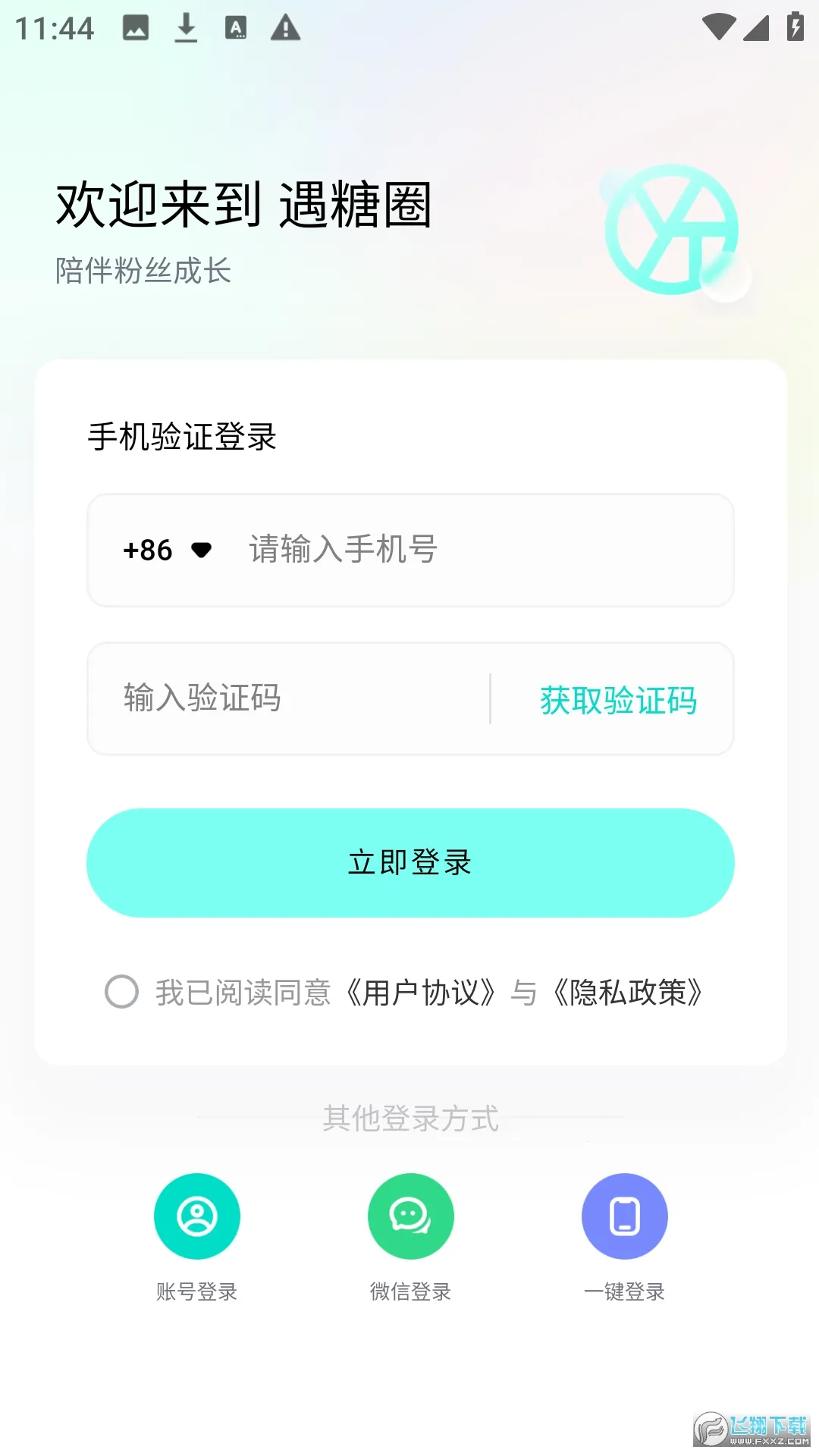 ����Ȧ(�罻����ƽ̨)v4.6.9 �ֻ���