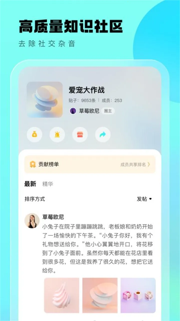 ����Ȧ(�罻����ƽ̨)v4.6.9 �ֻ���