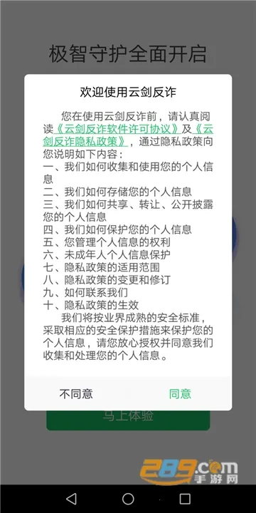 �ƽ���ʿ2026���ذ�װv2.0.1 �ֻ���