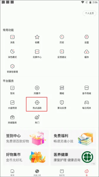 �����Ѷ��׿���ֻ���