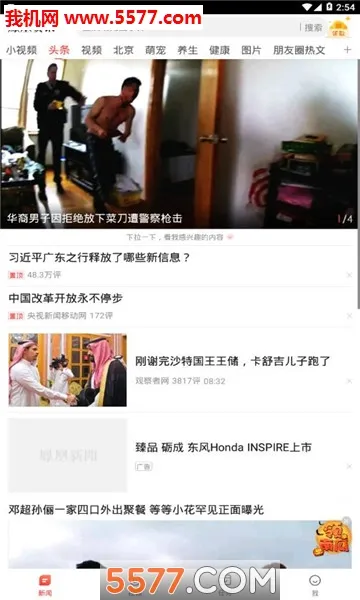 �����Ѷ��׿���ֻ���v7.42.2 �ֻ���