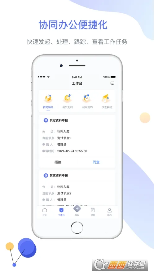 ������(������ҵ����)v1.6.1 ��׿��