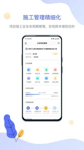 ������(������ҵ����)v1.6.1 ��׿��