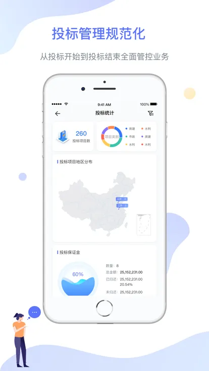 ������(������ҵ����)v1.6.1 ��׿��