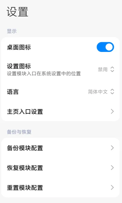 HyperCeiler(ϵͳ��ǿģ��)v2.5.158_20250312 �ٷ�����