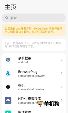 HyperCeiler(ϵͳ��ǿģ��)v2.5.158_20250312 �ٷ�����