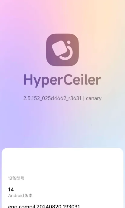 HyperCeiler(系统增强模块) HyperCeiler(系统增强模块)