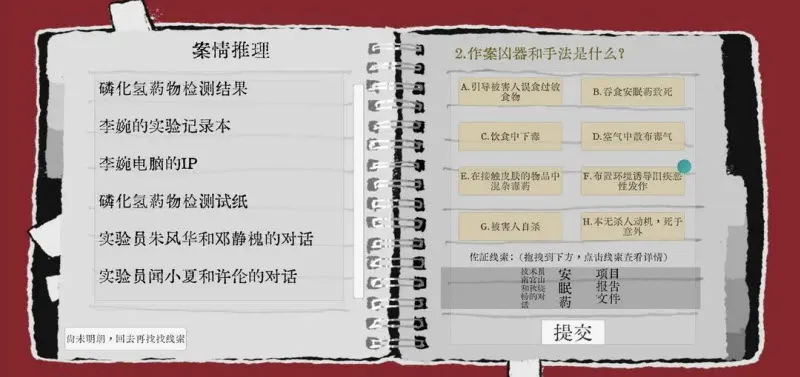 Truth in Bug(��̽������Ϸ)v1.03 �ֻ���