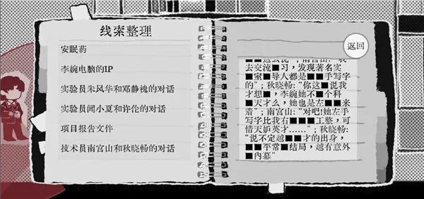 Truth in Bug(��̽������Ϸ)v1.03 �ֻ���