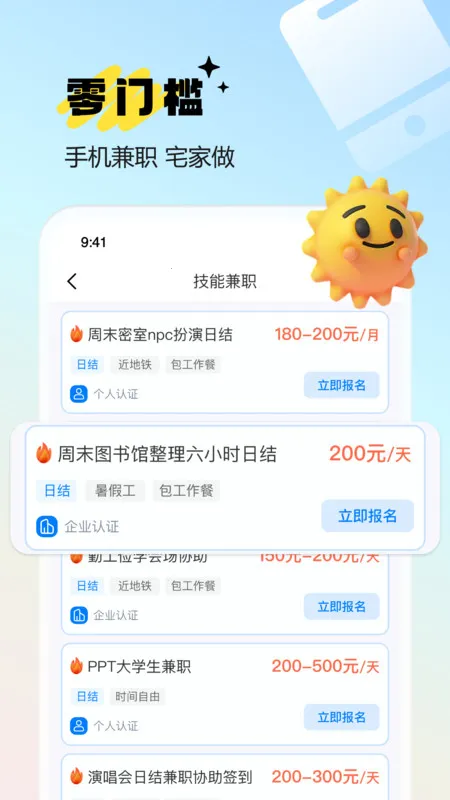 �ɵ�è��ְ(��ְ��Ϣƽ̨)v1.0.0 ��׿��