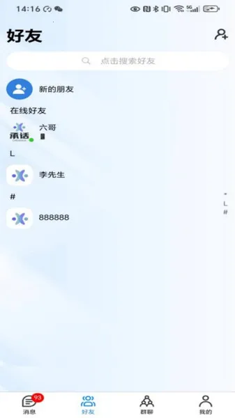 �л�(ͨѶ��������)v2.0.1 �ֻ���