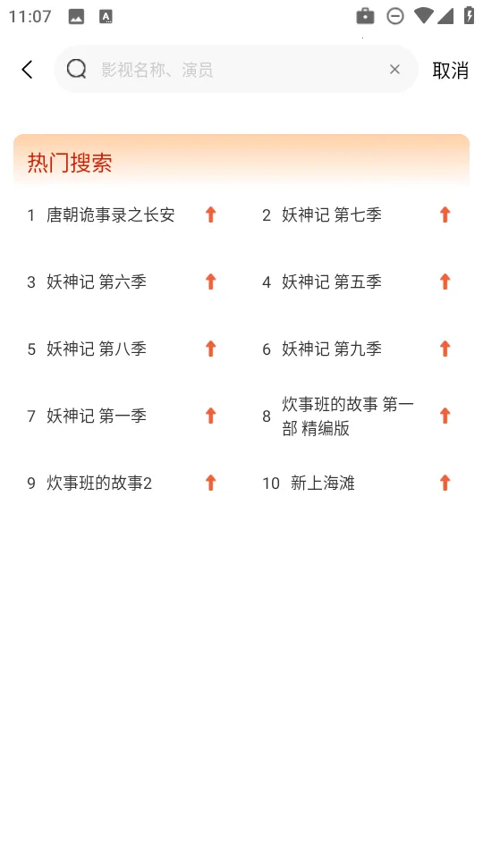 ����Ӱ�������ֻ���v4.3.0 ��׿��