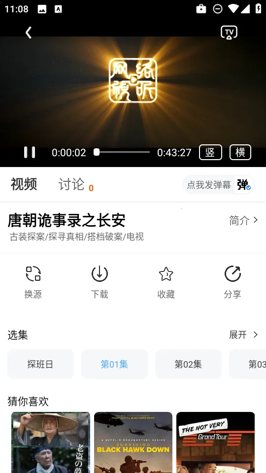 ����Ӱ�������ֻ���v4.3.0 ��׿��