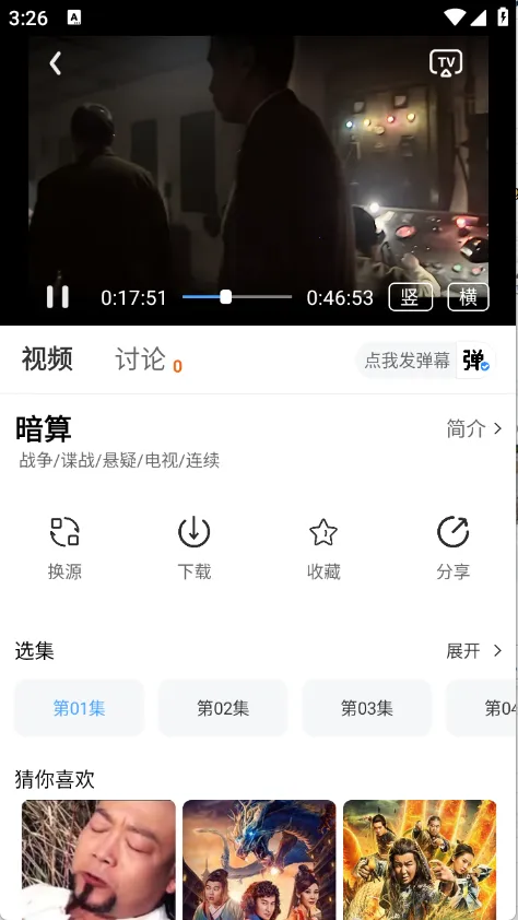 ����Ӱ�������ֻ���v4.3.0 ��׿��