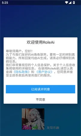 Role.AI(AI����ƽ̨)v1.1.4 ��׿��