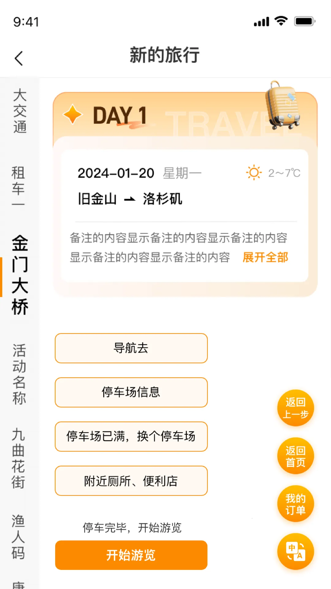 �óȽ���(������������)v1.2.4 �ֻ���